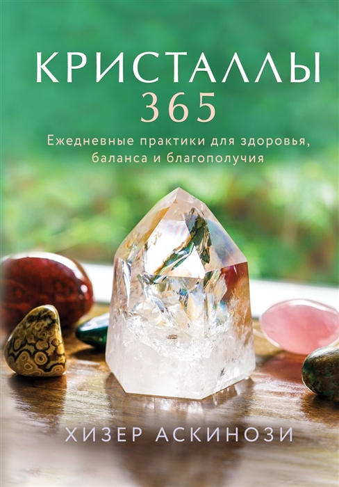 Кристаллы Купить Интернет Магазин Кристаллы Купить Интернет Магазин