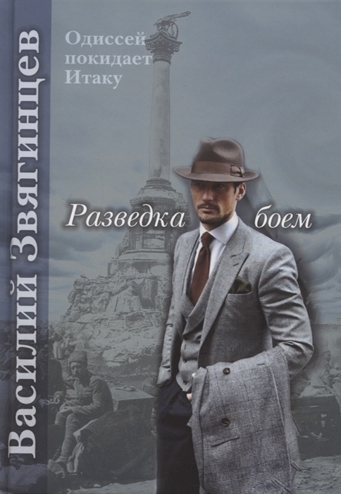 

Разведка боем