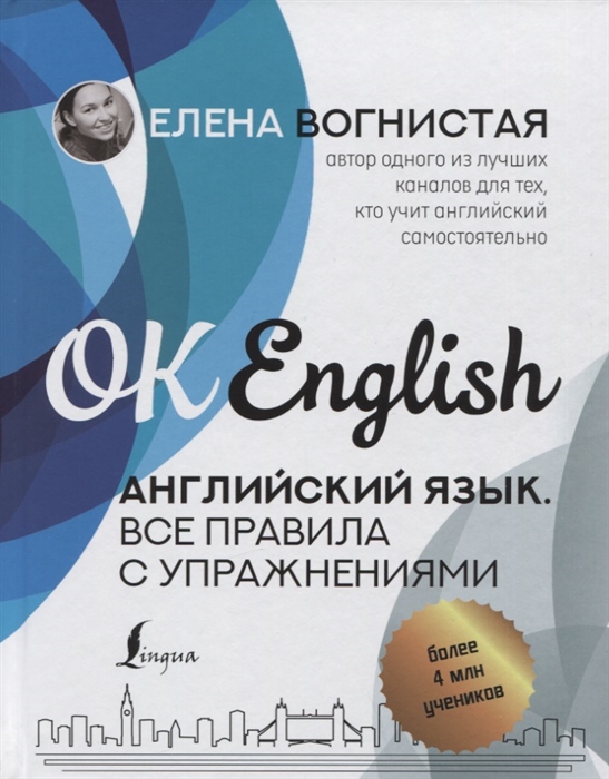 

Английский язык Все правила с упражнениями