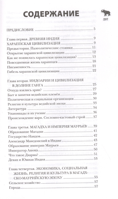 Карамзин история государства российского книга. История государства российского карамзина. Сша. Карамзин история государства российского. «история государства российского» н.