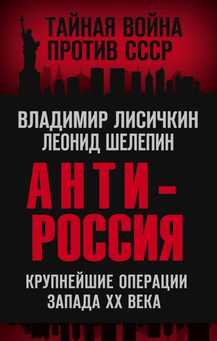 

АнтиРоссия Крупнейшие операции Запада XX века