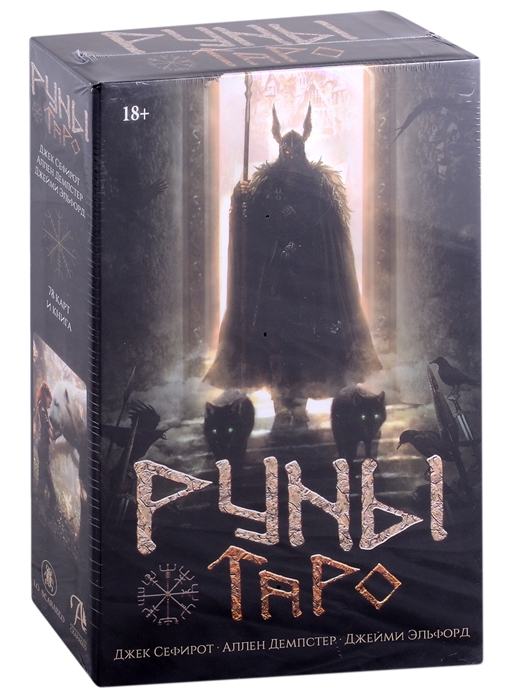 

Набор Руническое Таро 78 карт и книга