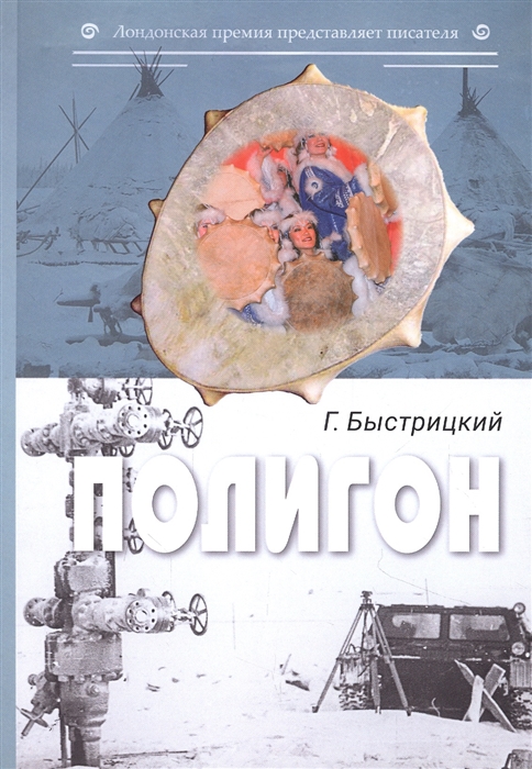 

Полигон сборник