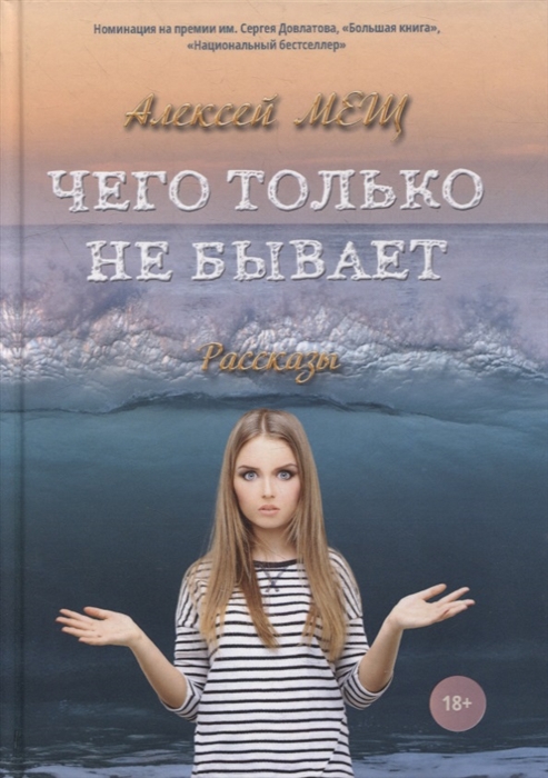 

Чего только не бывает рассказы