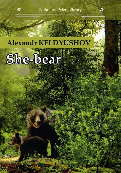 

She-bear