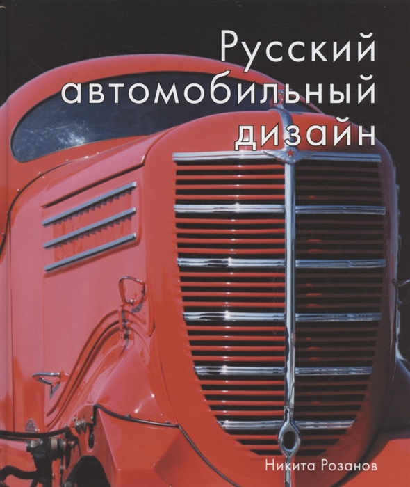 Русский автомобильный завод пузырева