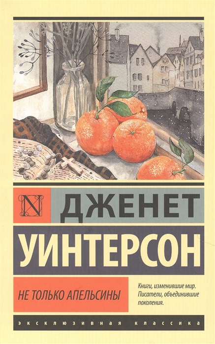 

Не только апельсины