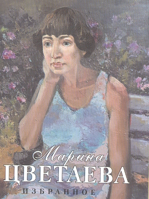 

Избранное