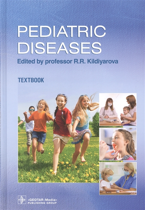 

Pediatric diseases textbook
