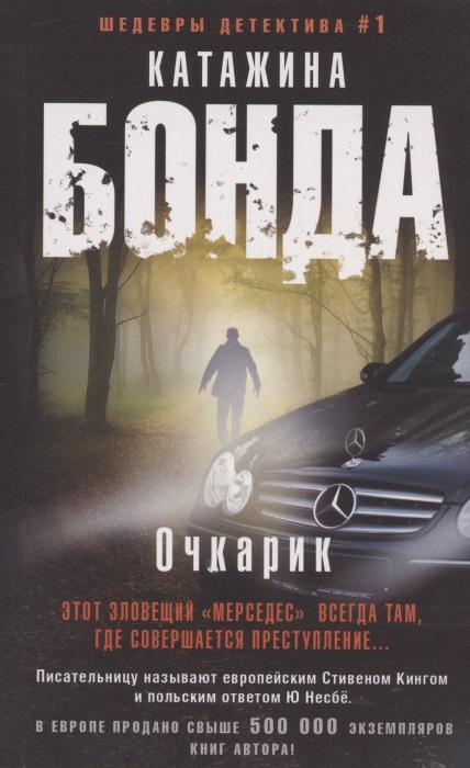 

Очкарик роман