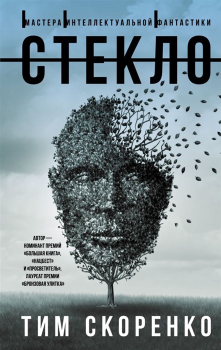 

Стекло