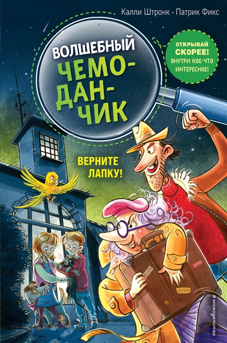 

Верните Лапку