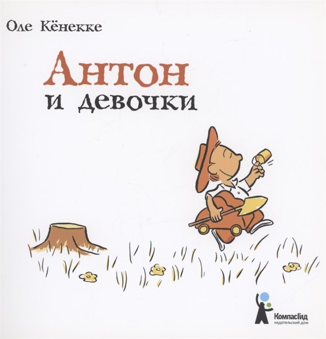 Большая книга картинок и слов оле кенекке