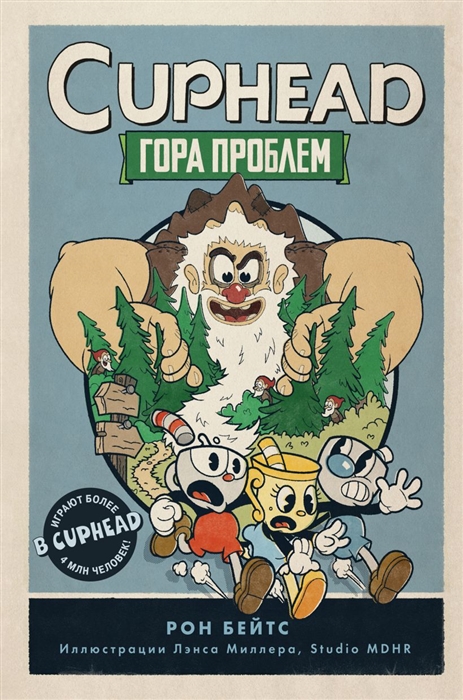 

CUPHEAD Гора проблем выпуск 2