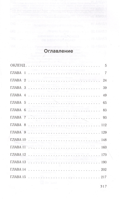 Мечтают ли андроиды об электроовцах читать