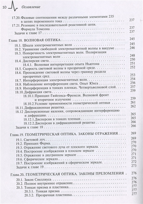  Пособие по теме Методы решения задач по физике