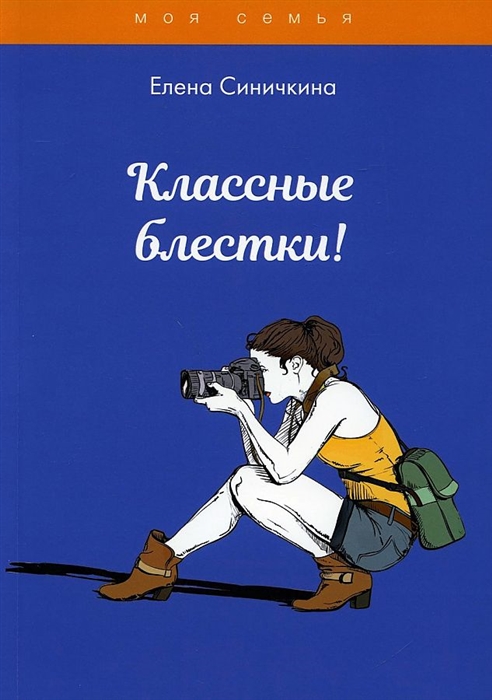 

Классные блестки
