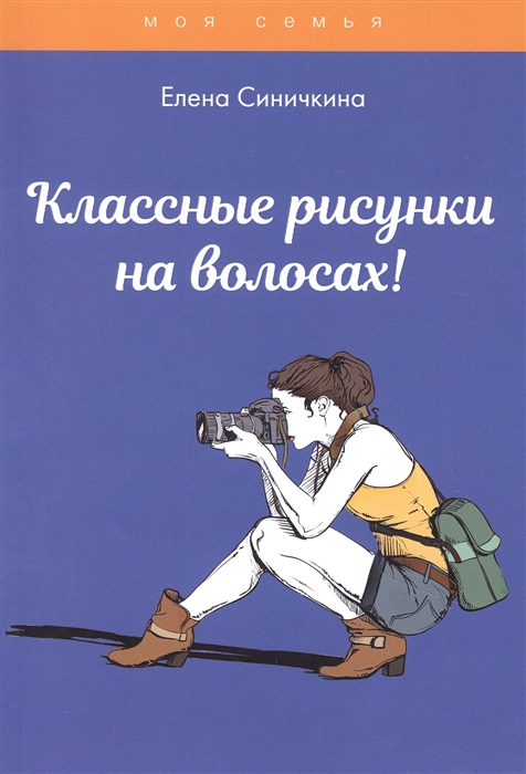 

Классные рисунки на волосах