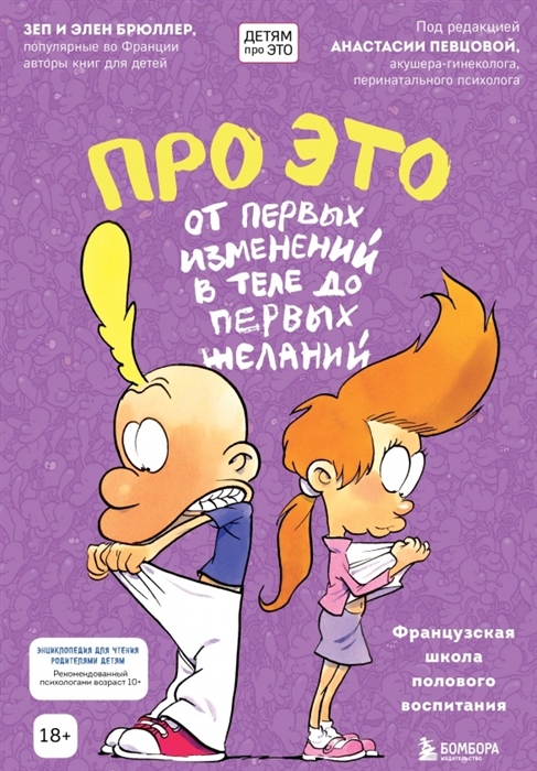 

Про ЭТО от первых изменений в теле до первых желаний