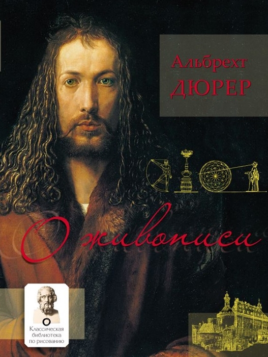 

О живописи