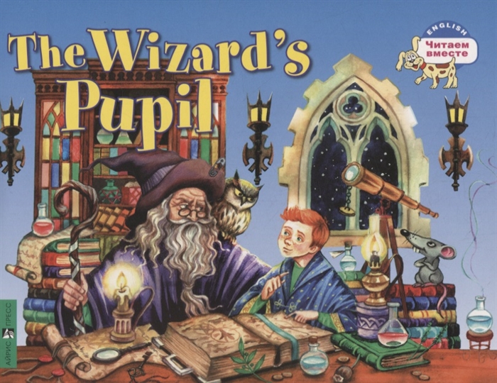 

Ученик чародея The wizard s pupil