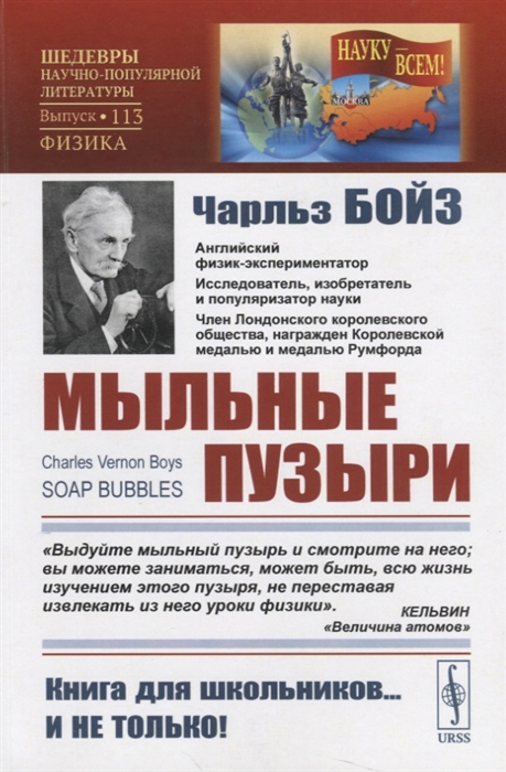 

Мыльные пузыри