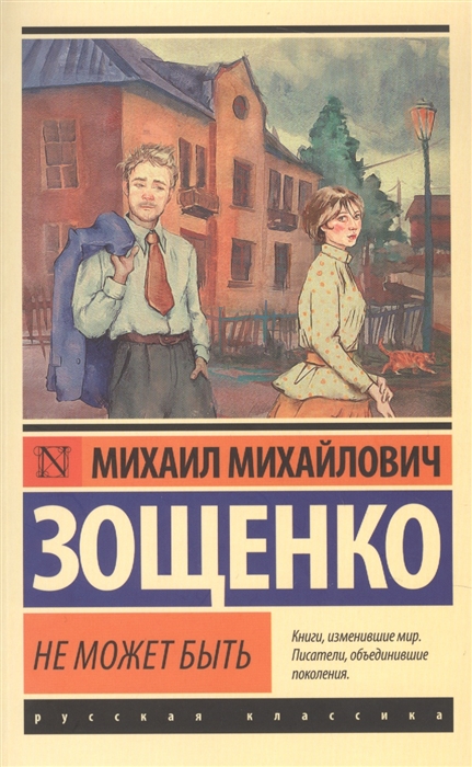 

Не может быть