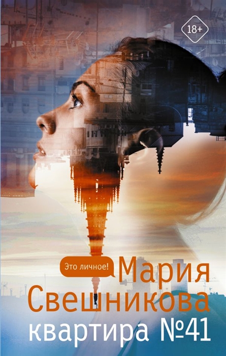 

Квартира 41