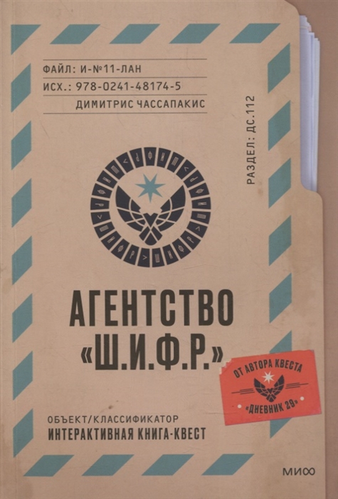 

Агентство Ш И Ф Р