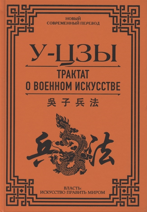 

Трактат о военном искусстве