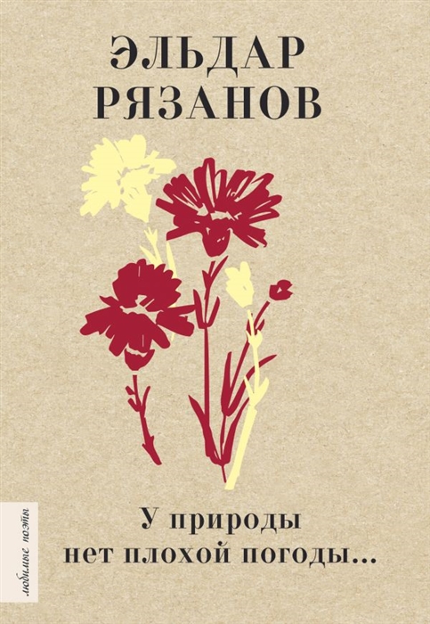 

У природы нет плохой погоды