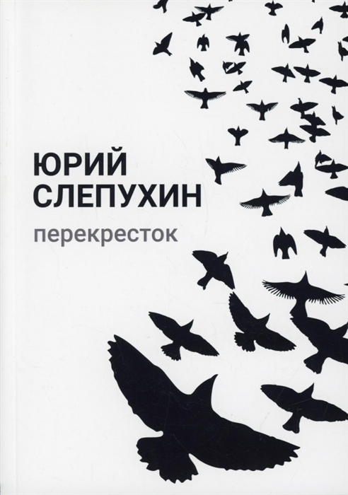 

Перекресток Роман