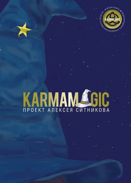 

Karmamagic