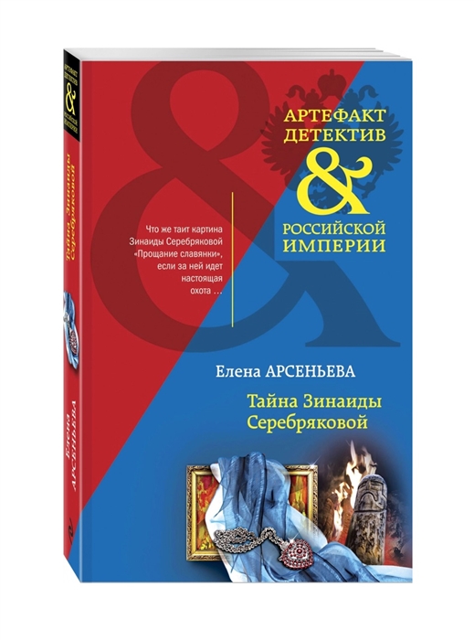 

Тайна Зинаиды Серебряковой