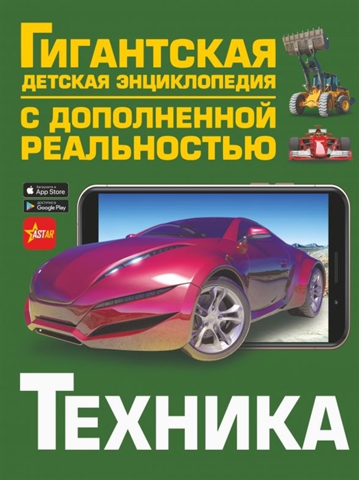 

Техника