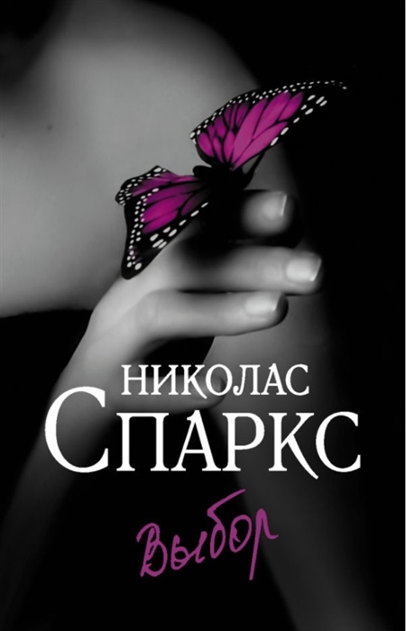 

Выбор