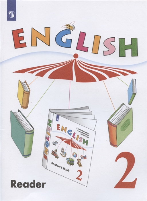 English Английский язык 2 класс Углубленный уровень Книга для чтения Учебное пособие