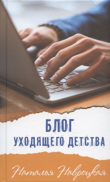 

Блог уходящего детства