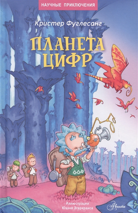 

Планета цифр