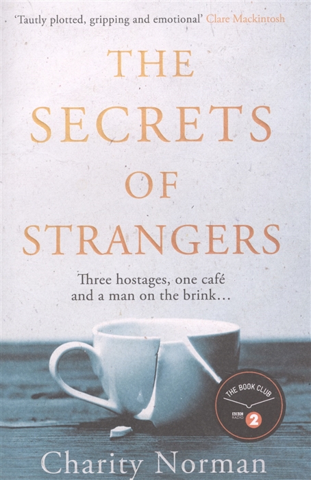 

Secrets of strangers