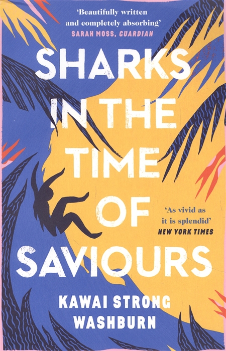 

Sharks in the Time of Saviours