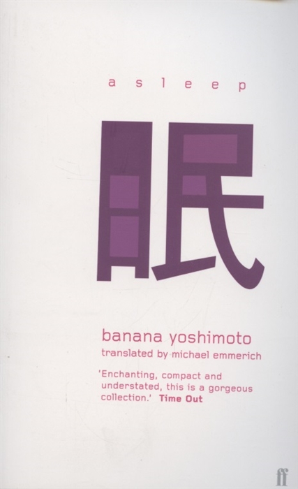 Yoshimoto, Banana - ASLEEP