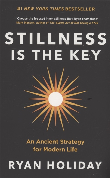 

Stillness is the Key