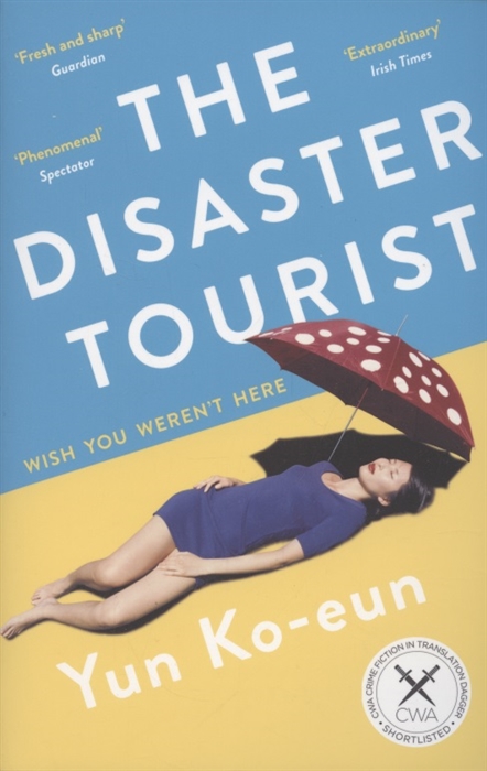 

The Disaster Tourist