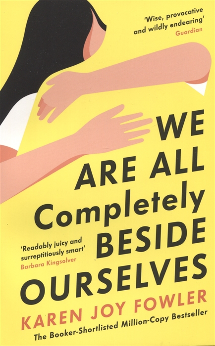 

We Are All Completely Beside Ourselves