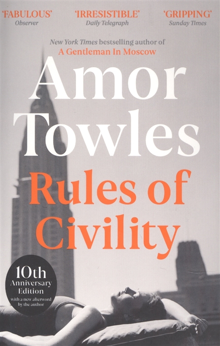 

Rules of Civility