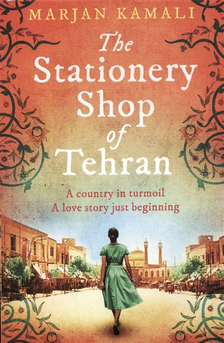 

The Stationery Shop of Tehran