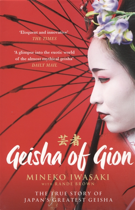 

Geisha of Gion