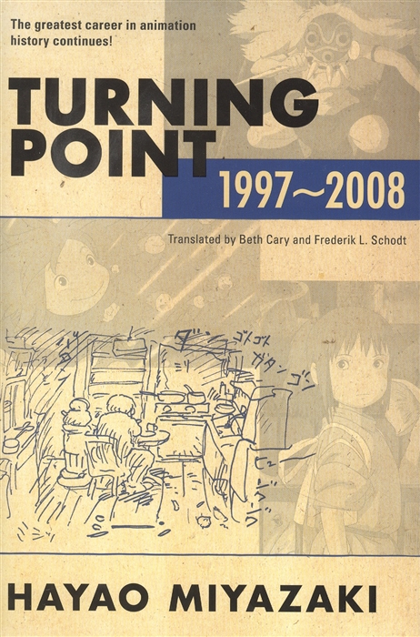 

Turning Point 1997-2008 Hardcover