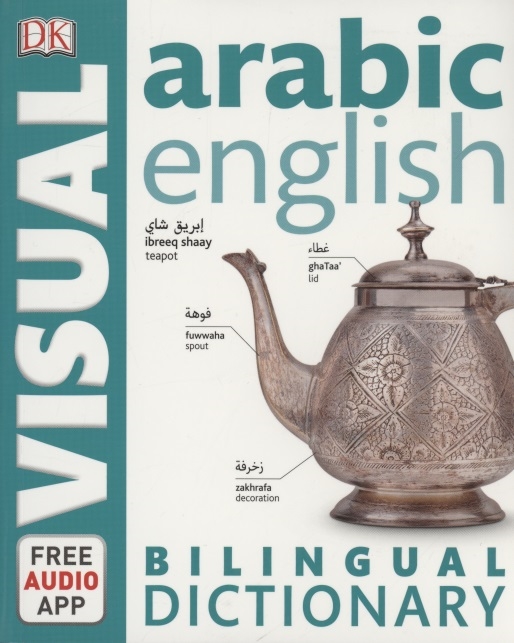 

Arabic-English Bilingual Visual Dictionary